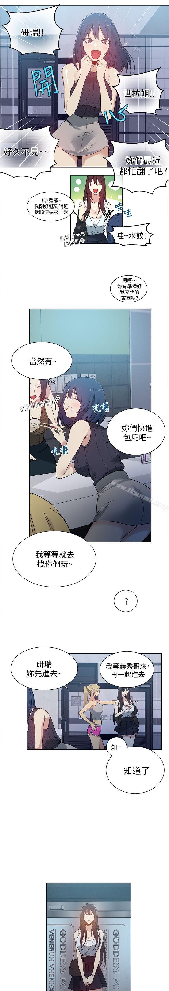 女神网咖第57话