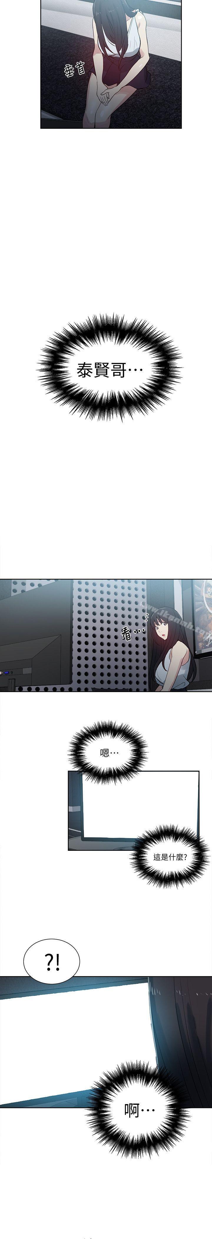 女神网咖第57话