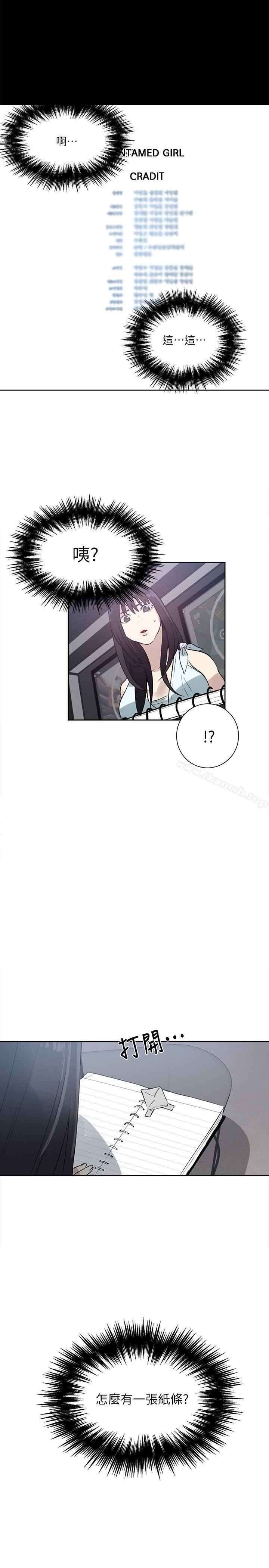 女神网咖第57话