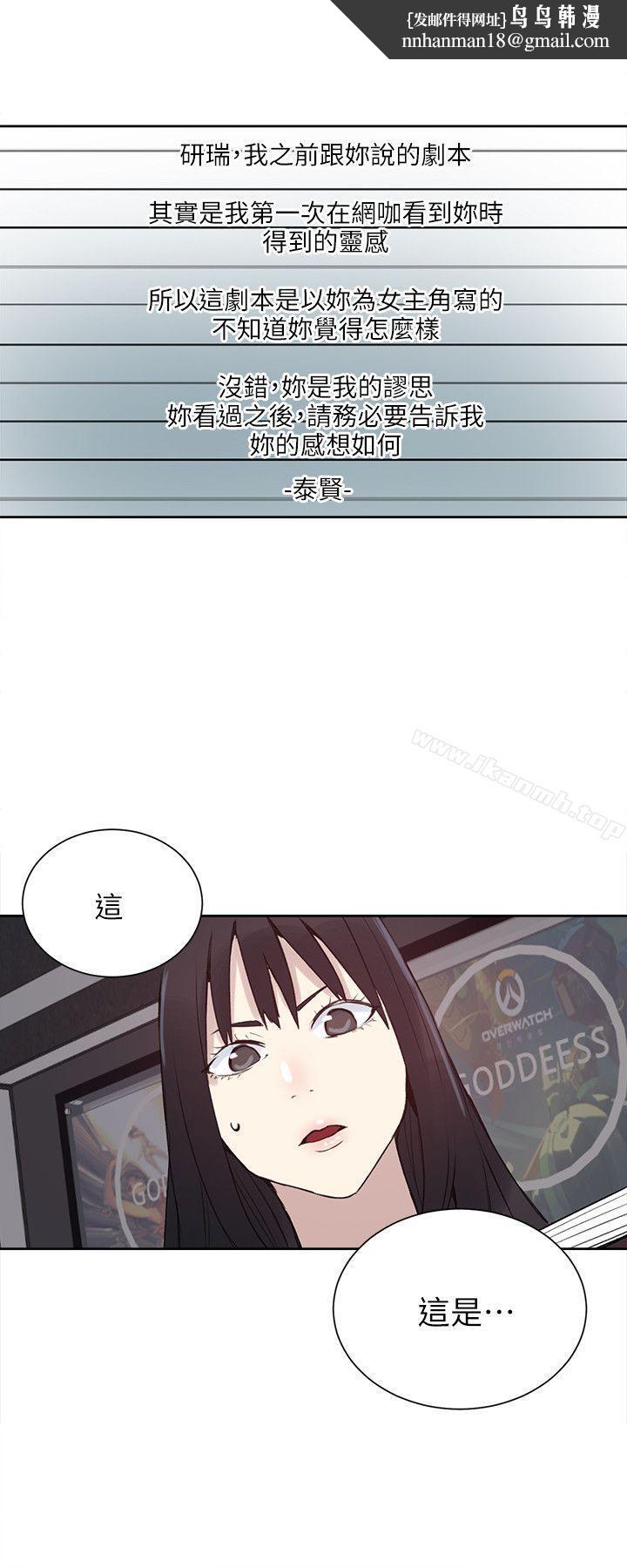 女神网咖第57话