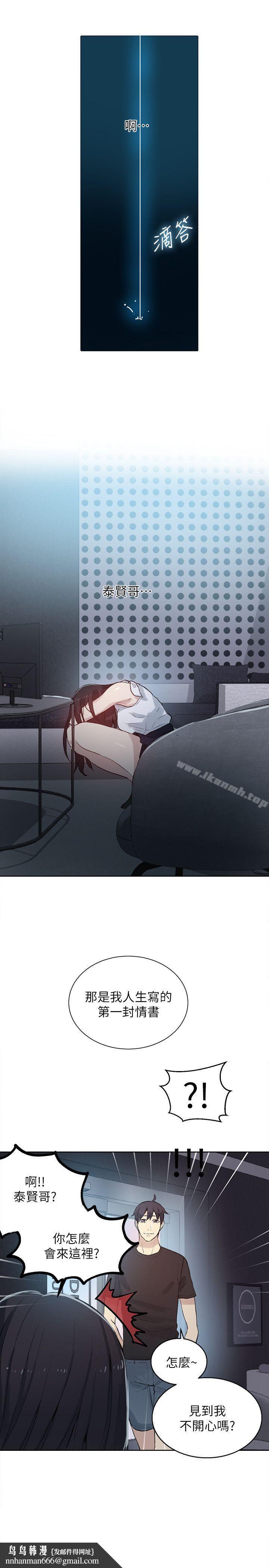 女神网咖第57话