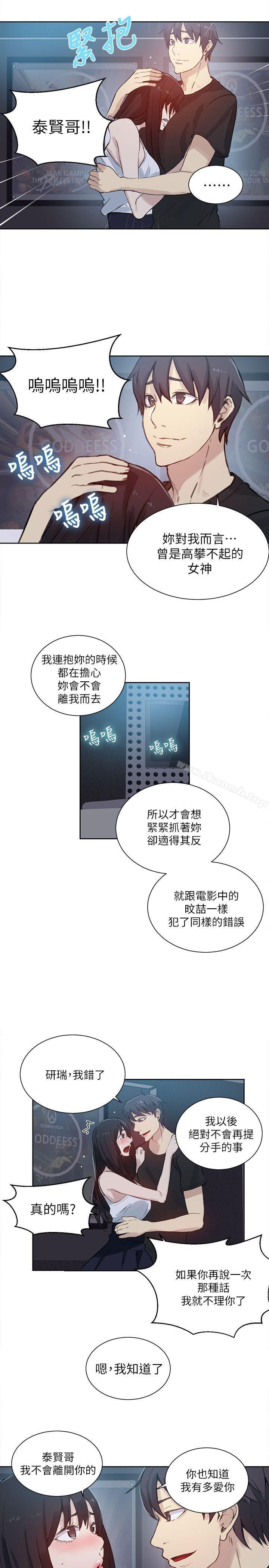 女神网咖第57话
