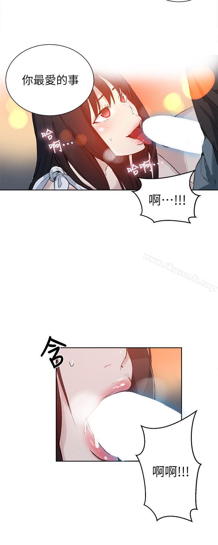 女神网咖第57话