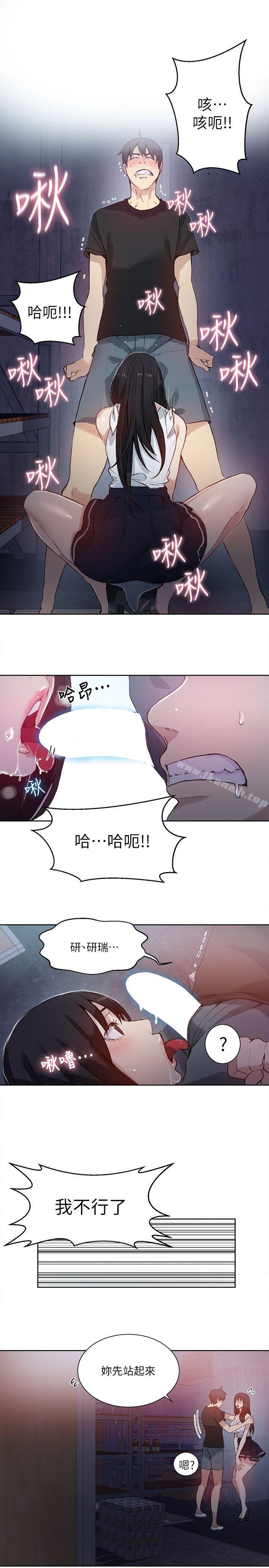 女神网咖第57话