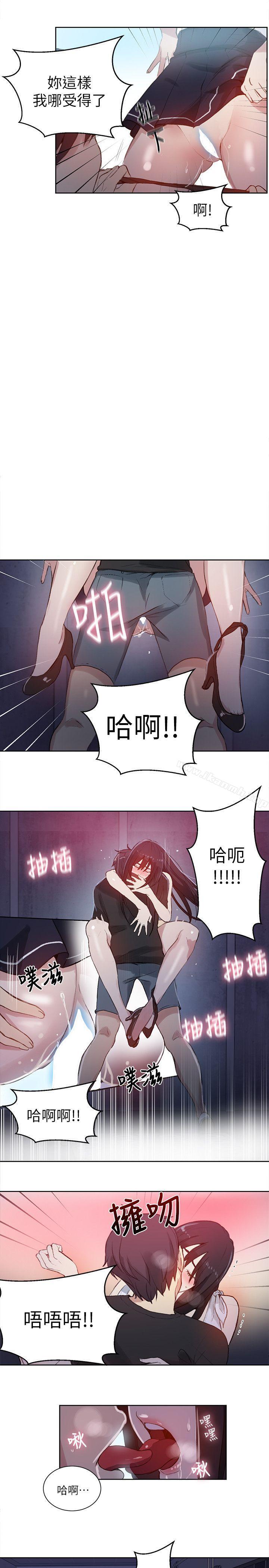 女神网咖第57话