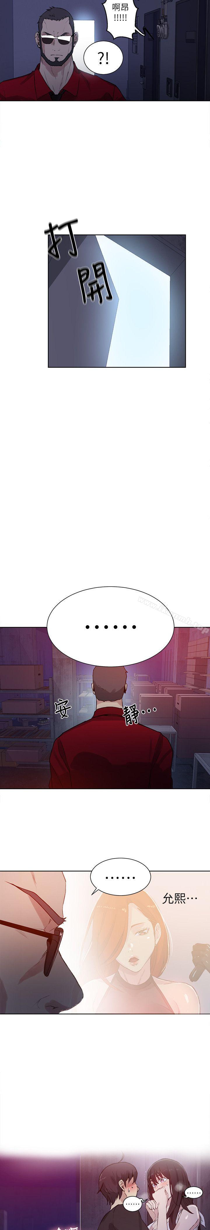 女神网咖第57话