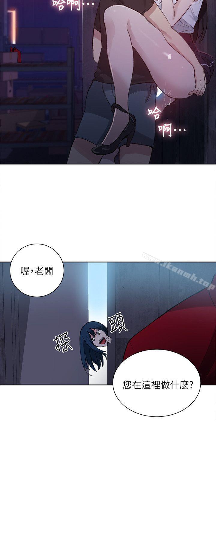 女神网咖第57话