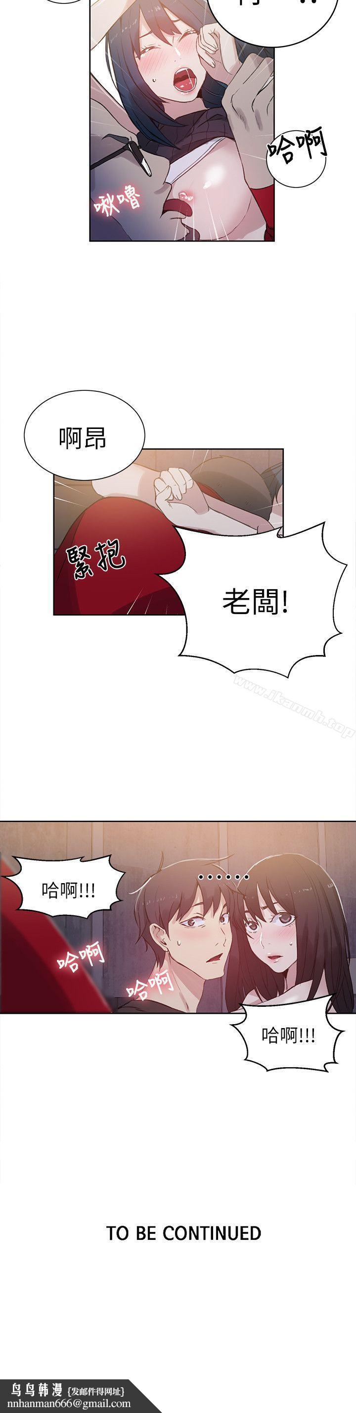 女神网咖第57话