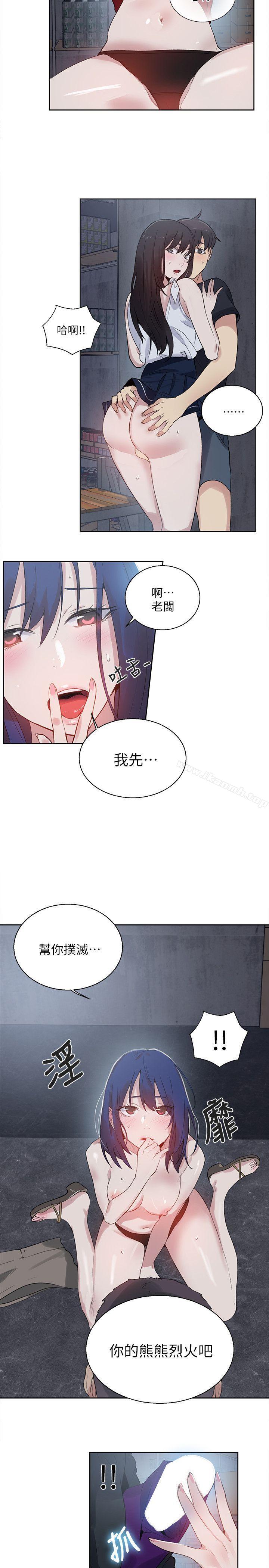 女神网咖第58话