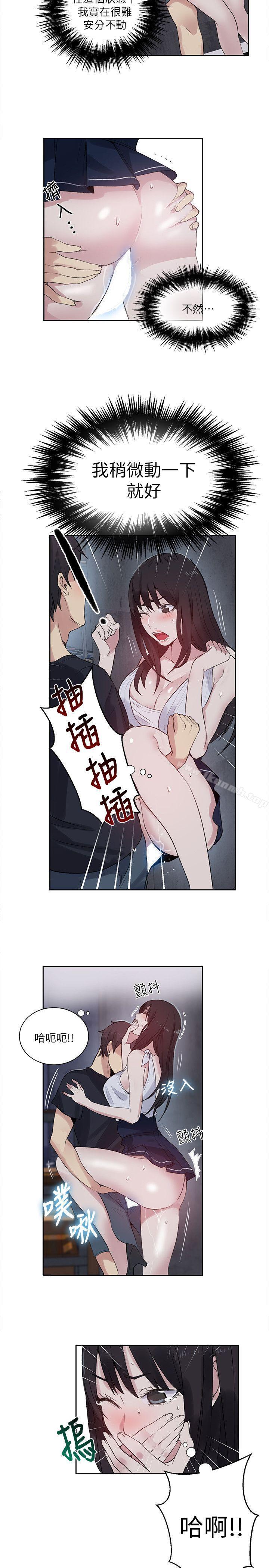 女神网咖第58话
