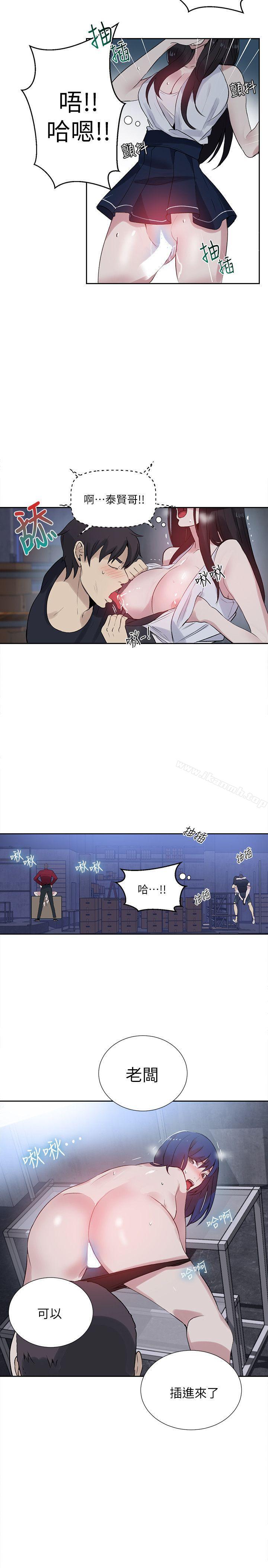 女神网咖第58话