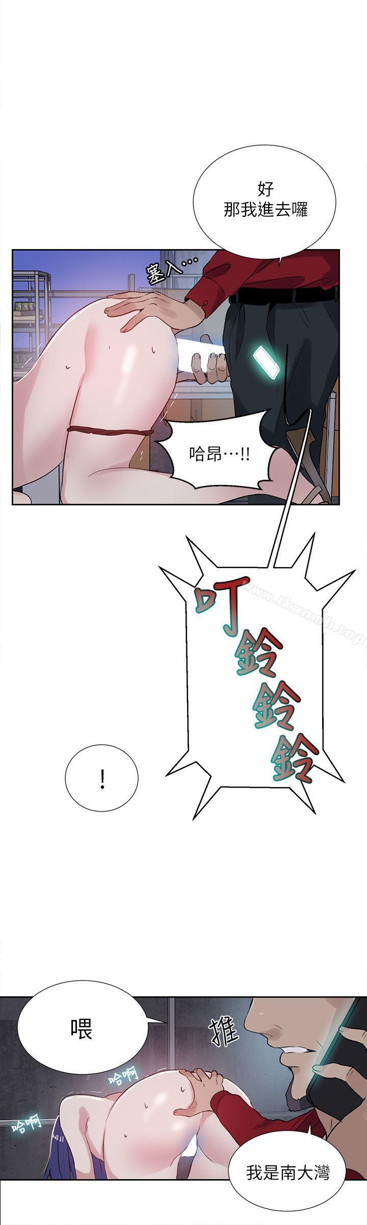 女神网咖第58话