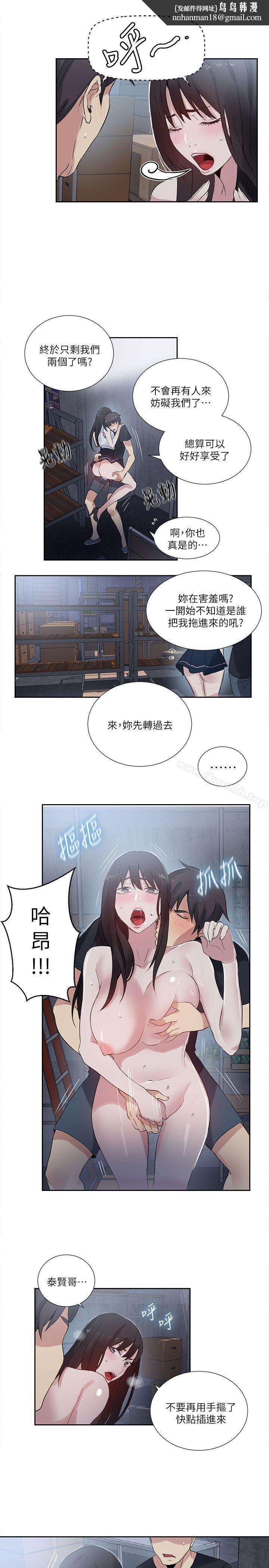 女神网咖第58话