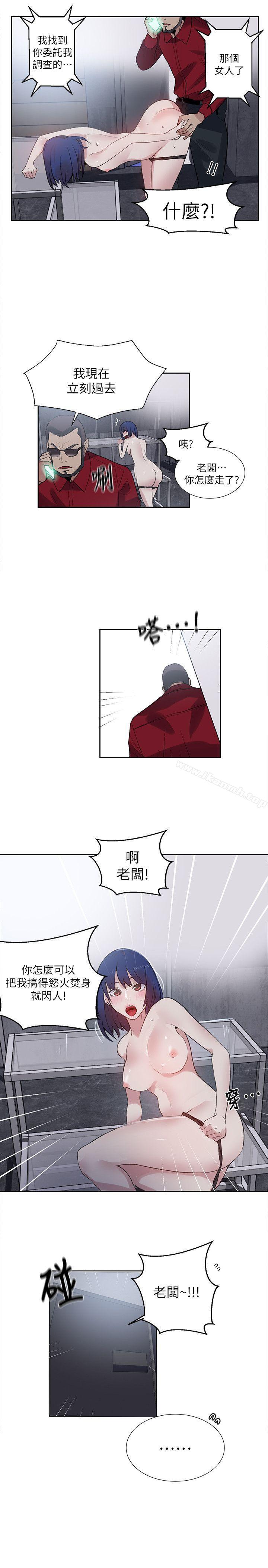 女神网咖第58话