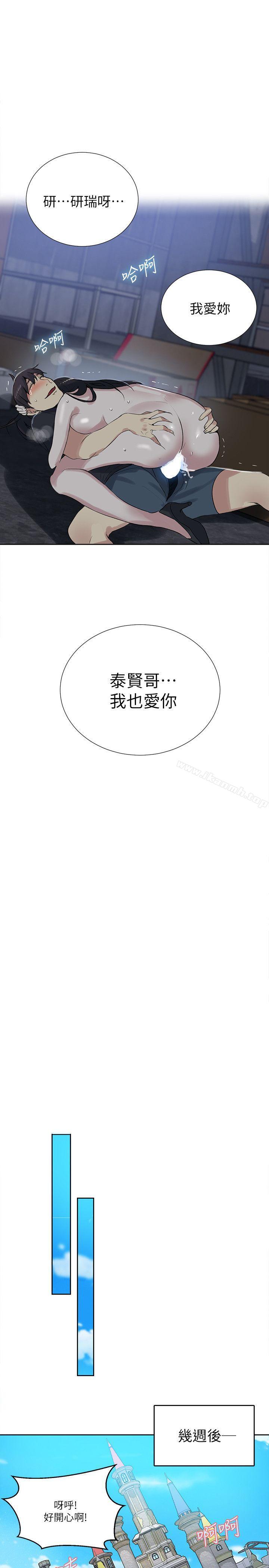 女神网咖第58话