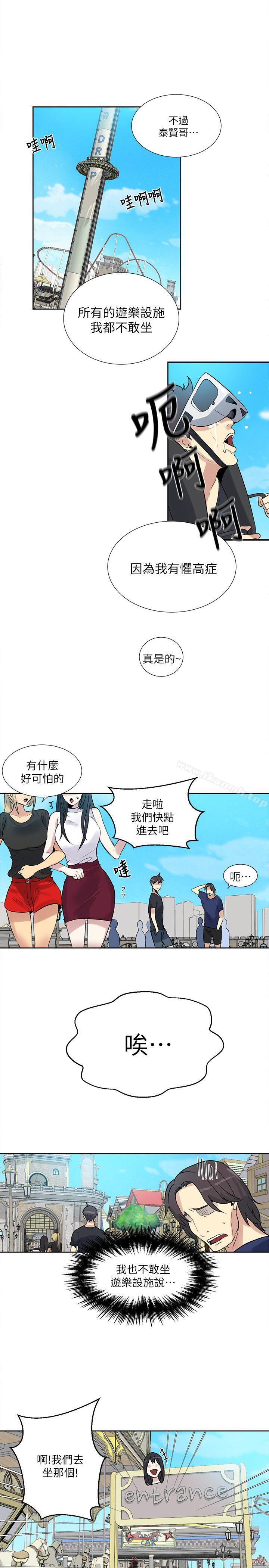 女神网咖第58话