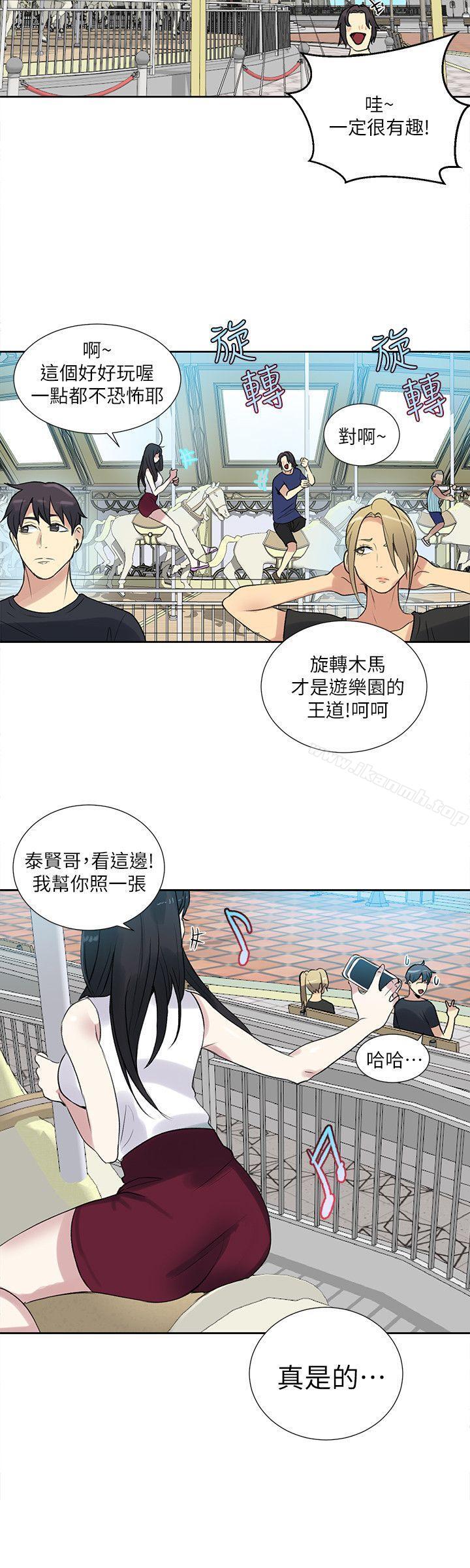 女神网咖第58话