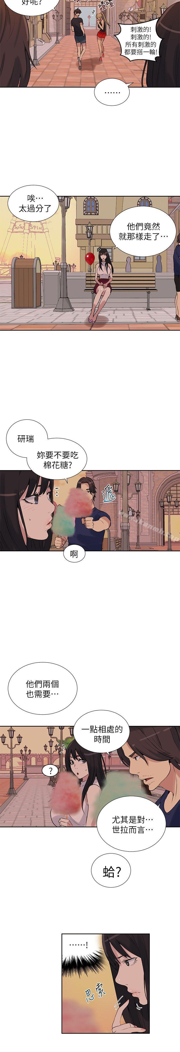 女神网咖第58话