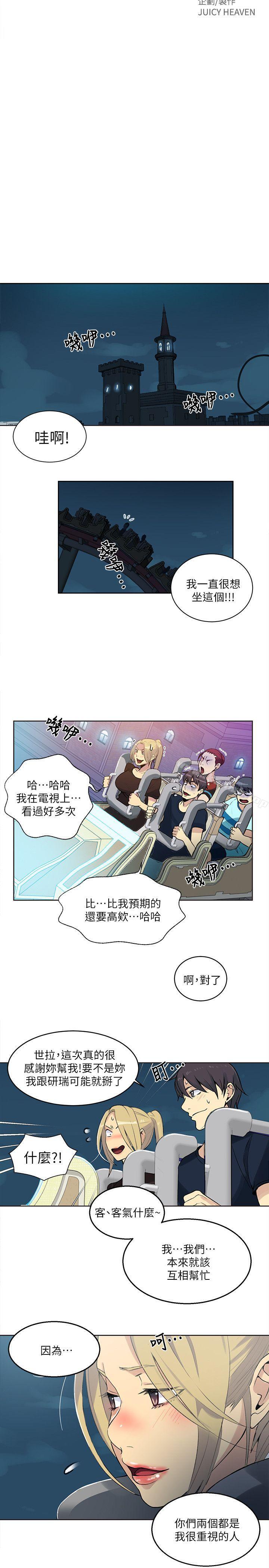 女神网咖第59话