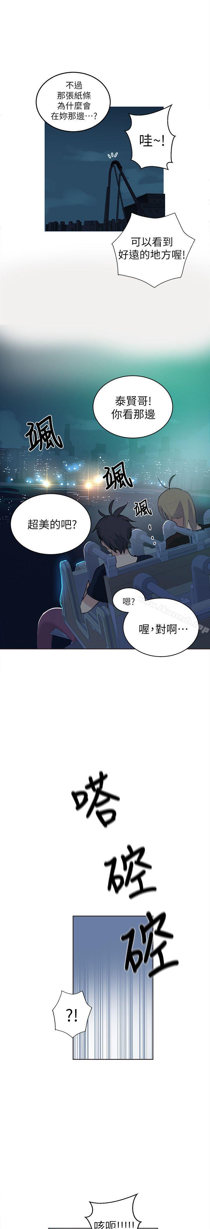 女神网咖第59话