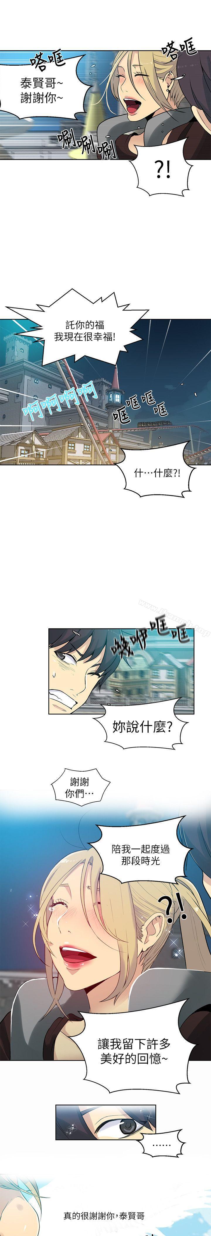 女神网咖第59话
