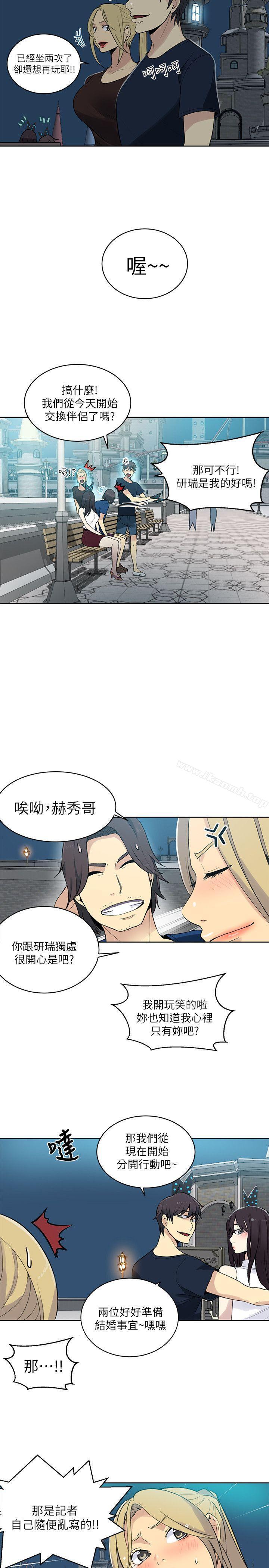 女神网咖第59话