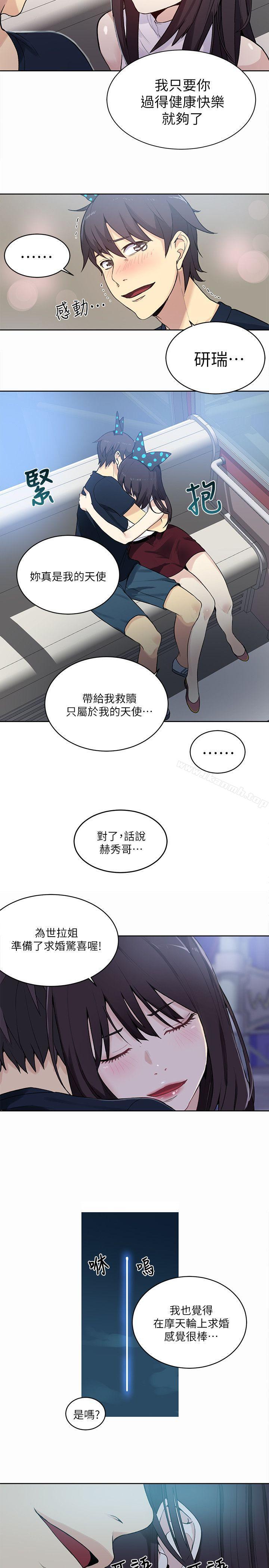 女神网咖第59话