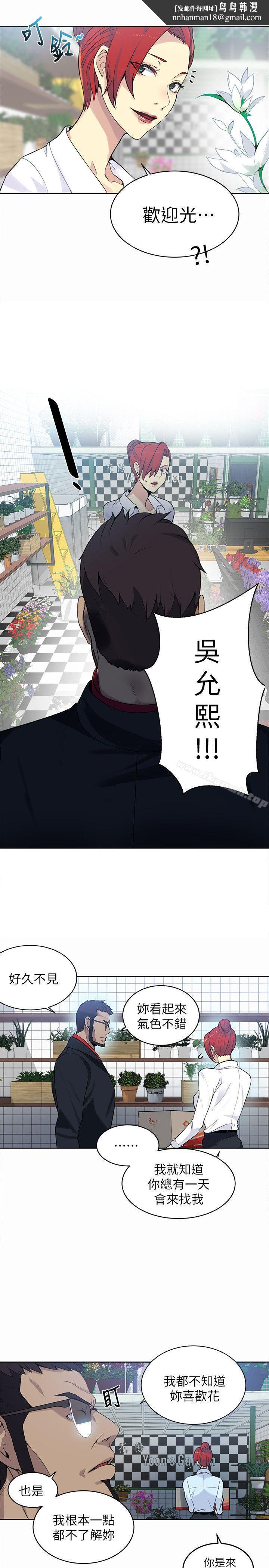 女神网咖第59话
