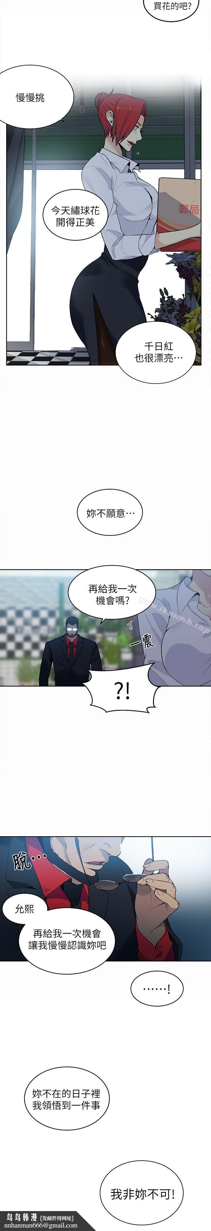 女神网咖第59话