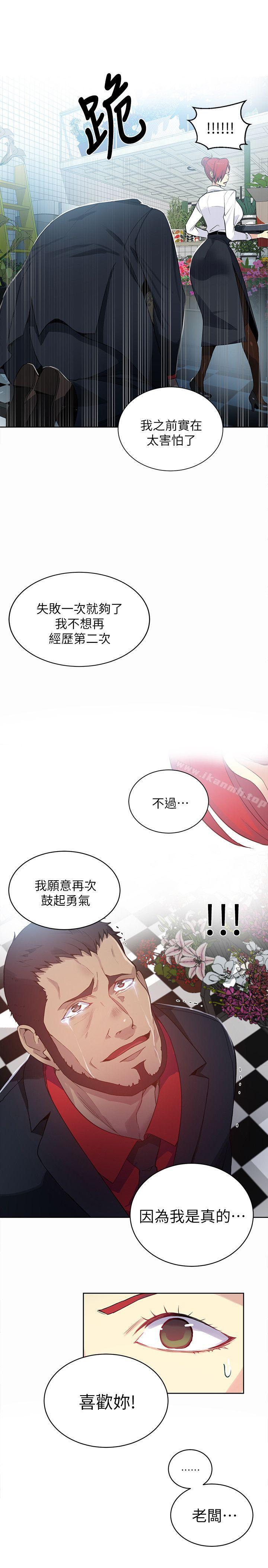 女神网咖第59话