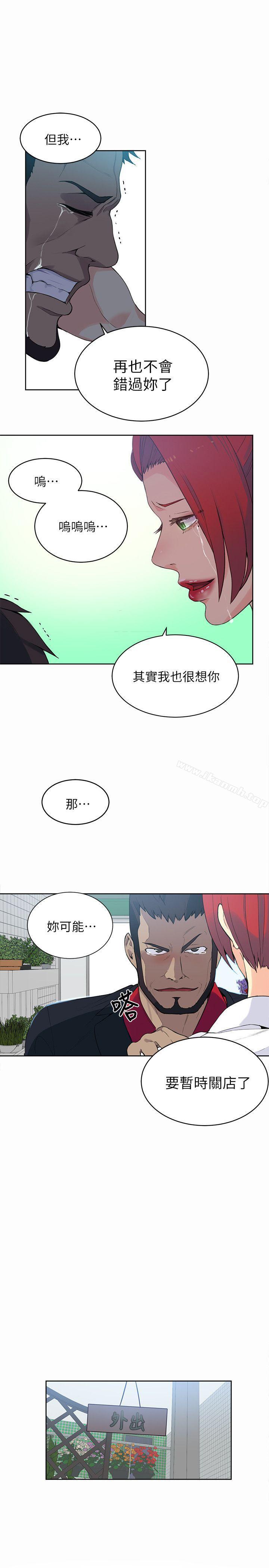女神网咖第59话
