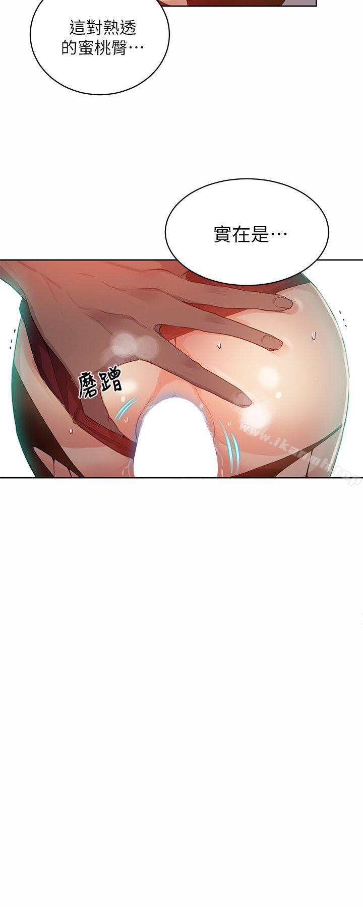 女神网咖第59话