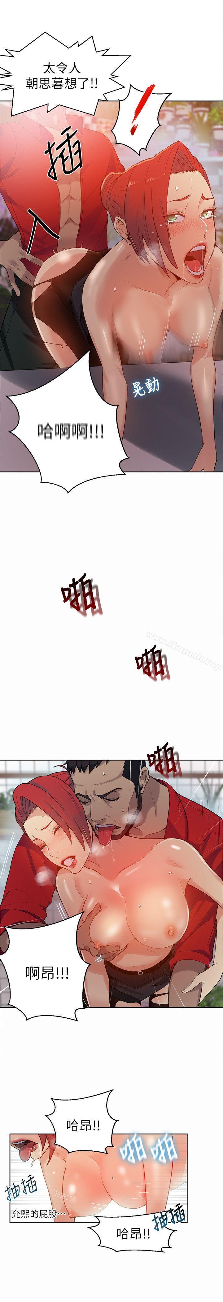 女神网咖第59话