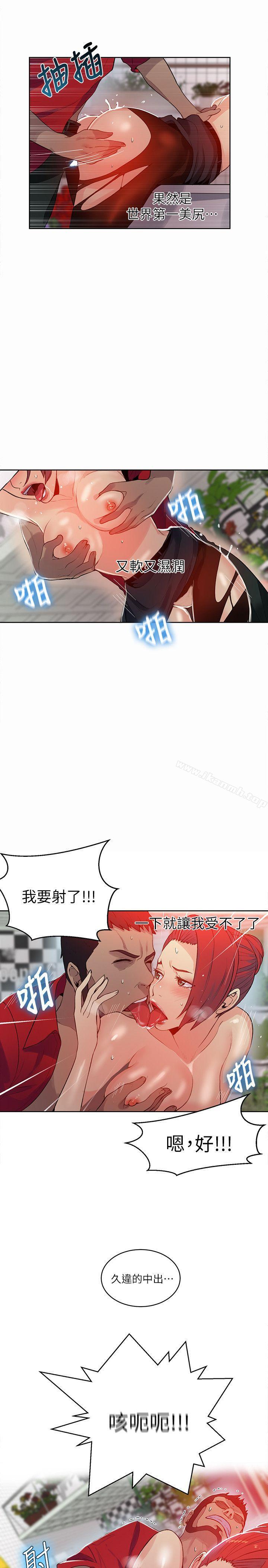 女神网咖第59话