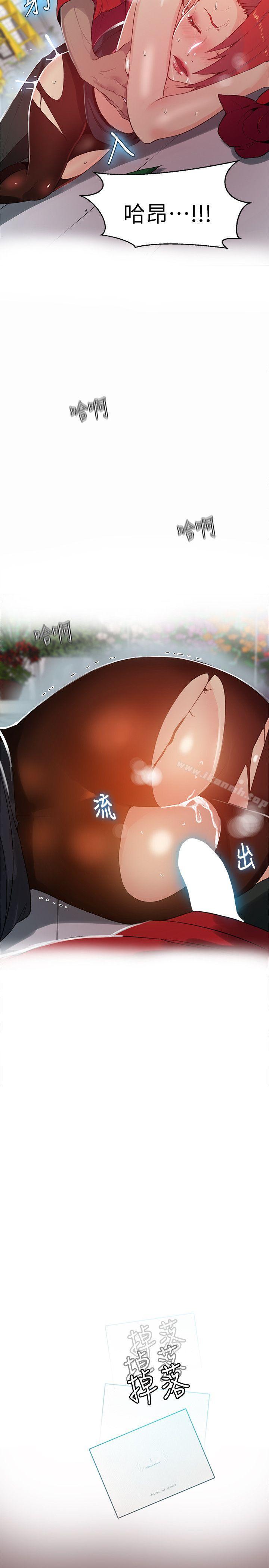 女神网咖第59话
