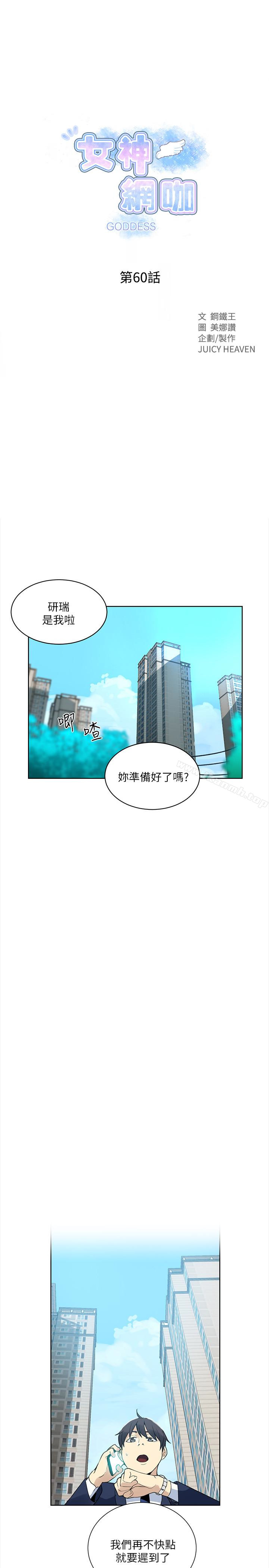 女神网咖最终话-准新娘的最后一次服务