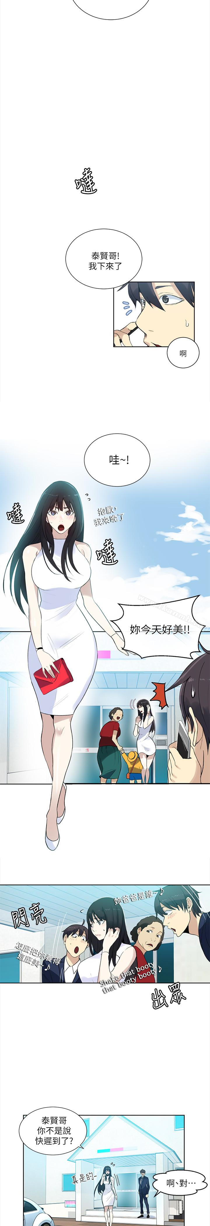 女神网咖最终话-准新娘的最后一次服务
