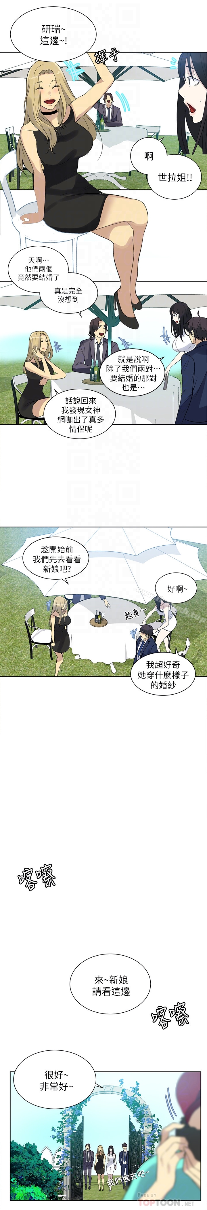 女神网咖最终话-准新娘的最后一次服务