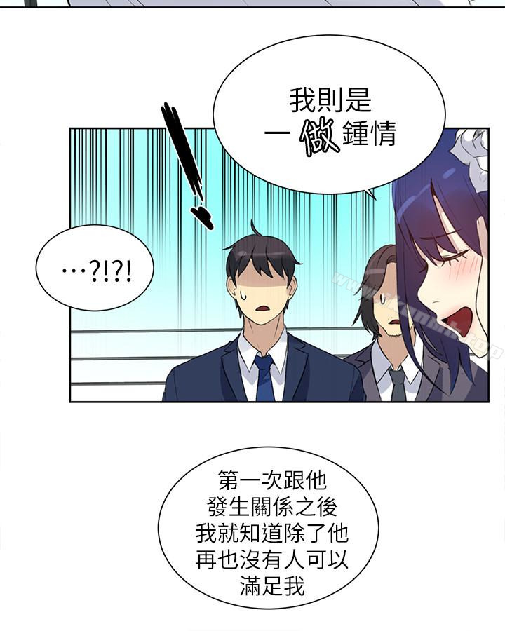 女神网咖最终话-准新娘的最后一次服务