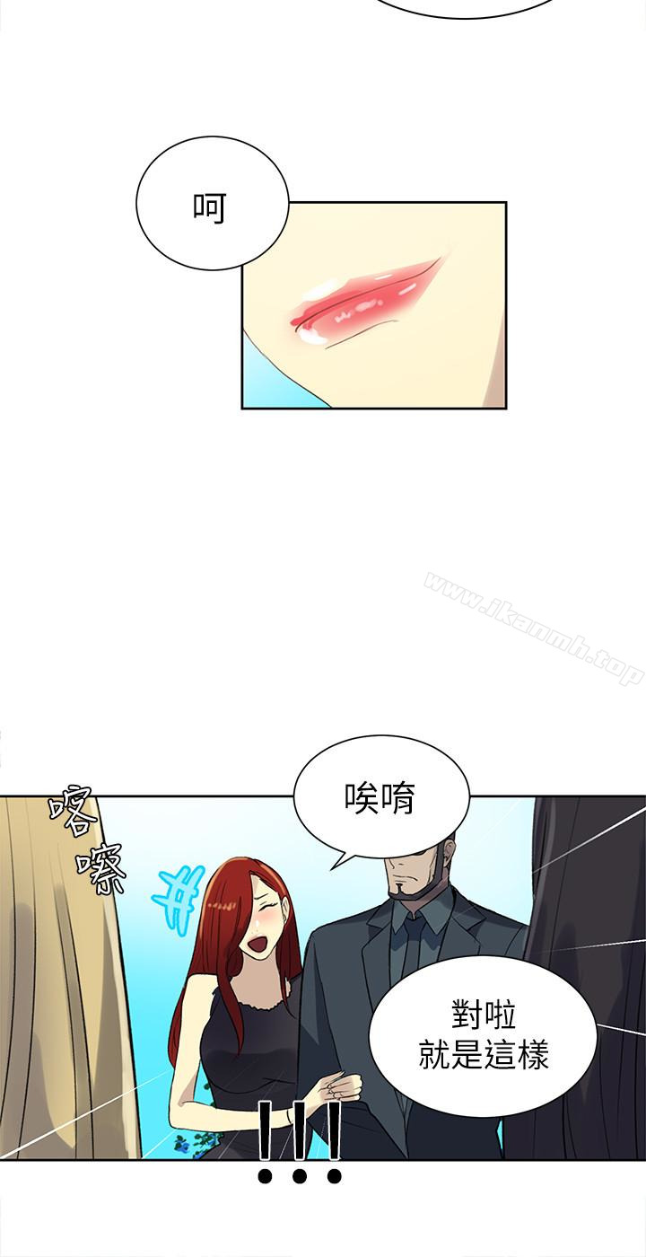 女神网咖最终话-准新娘的最后一次服务