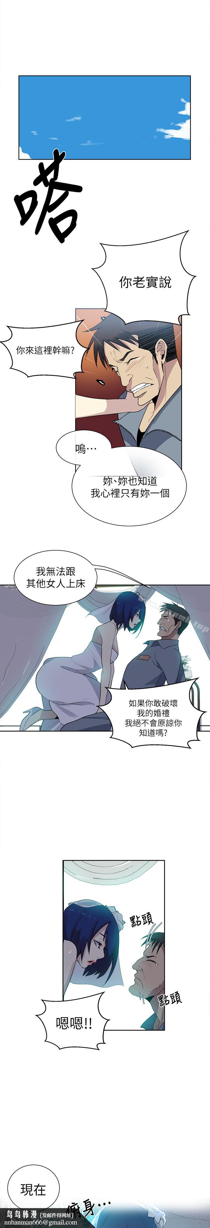女神网咖最终话-准新娘的最后一次服务