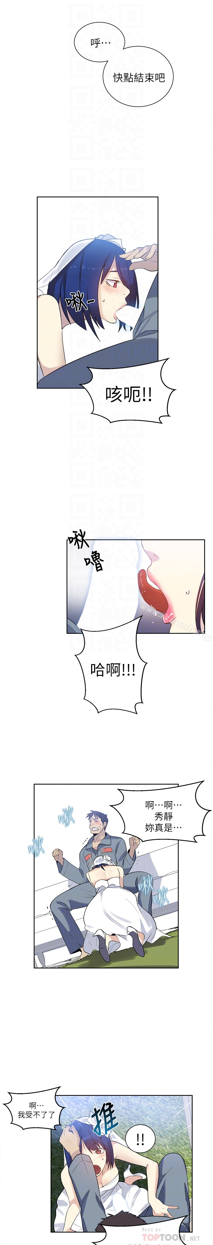 女神网咖最终话-准新娘的最后一次服务