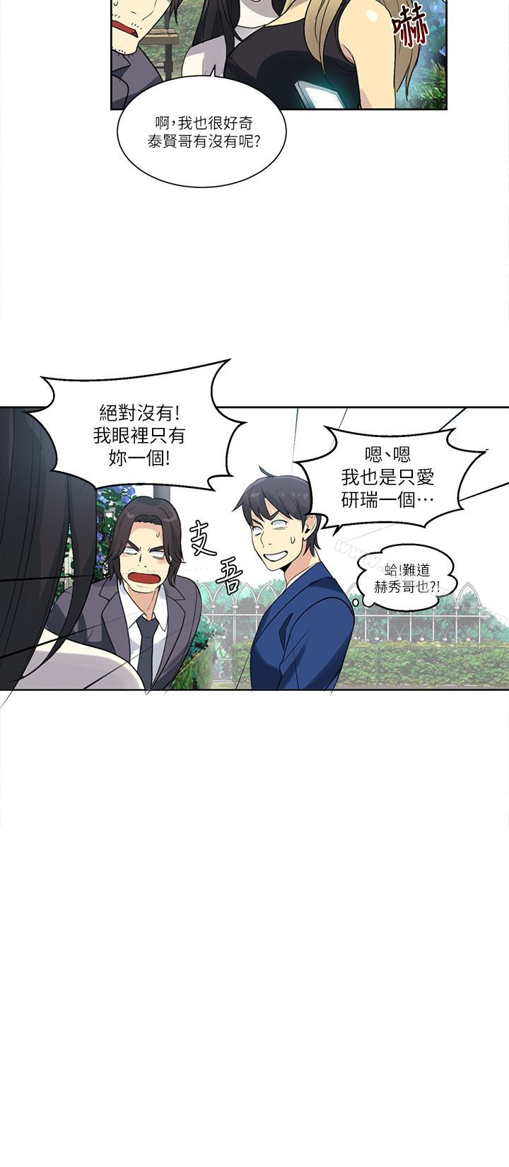 女神网咖最终话-准新娘的最后一次服务