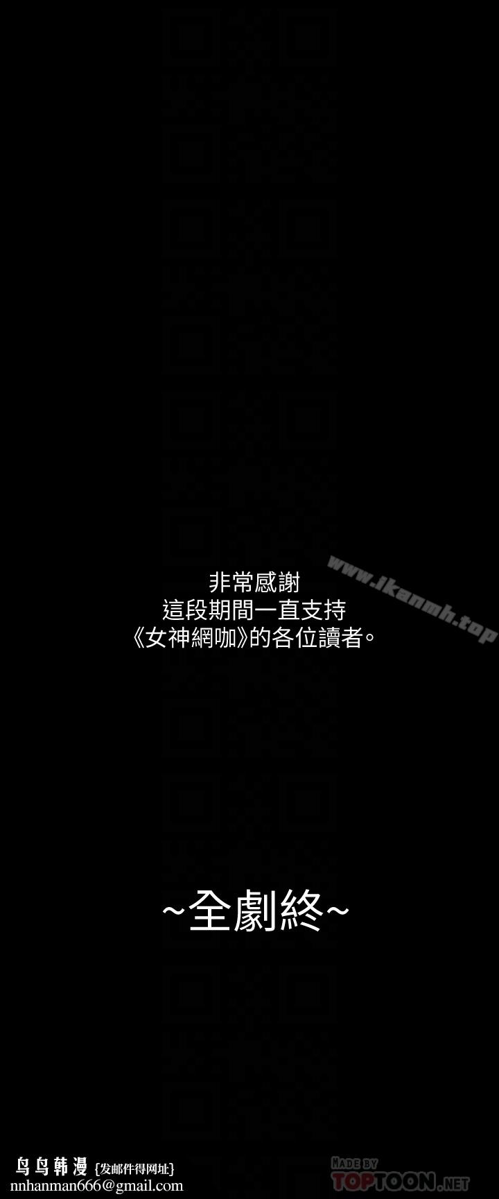 女神网咖最终话-准新娘的最后一次服务