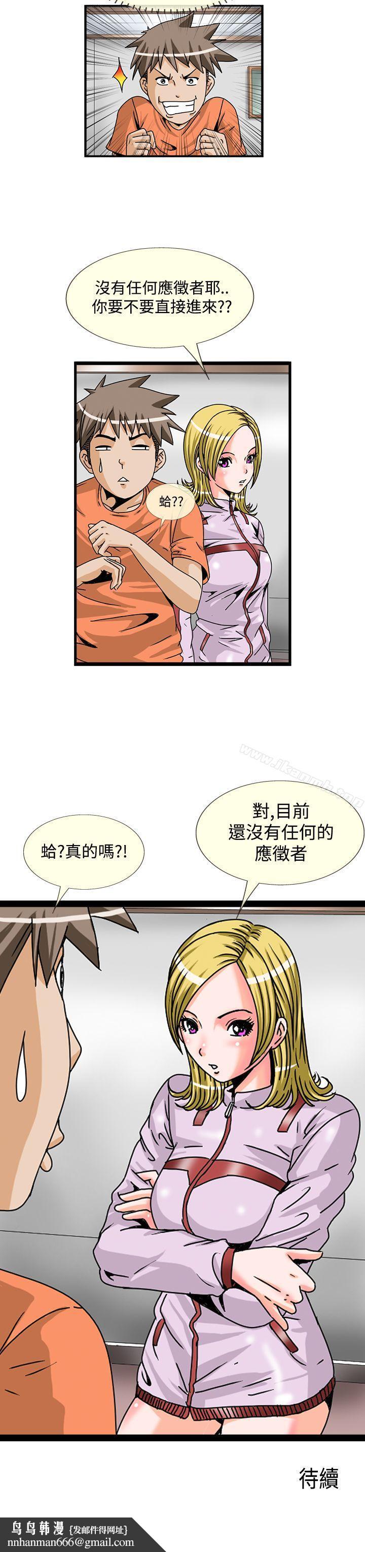 透视!女子游泳部第1话