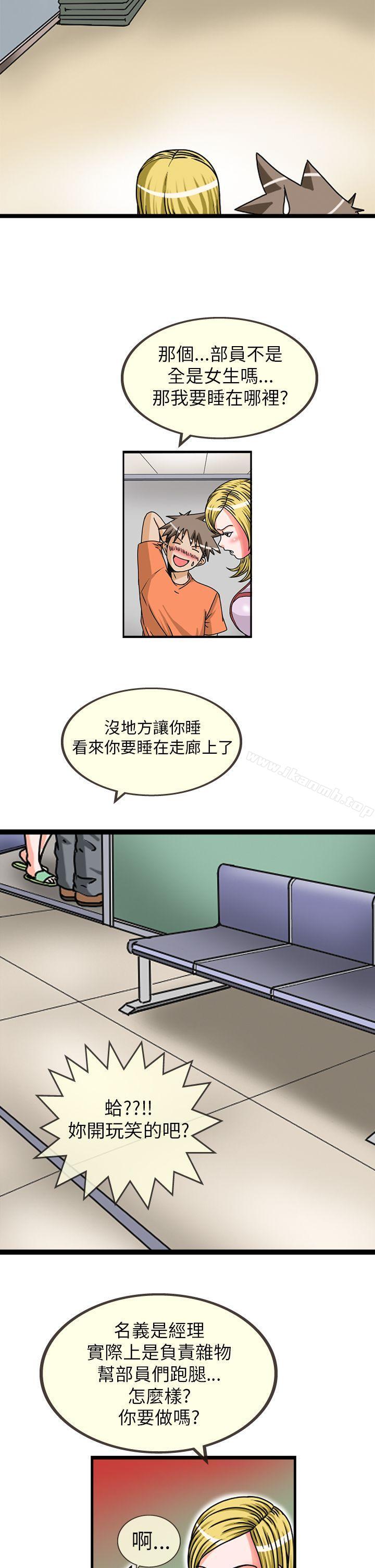 透视!女子游泳部第2话