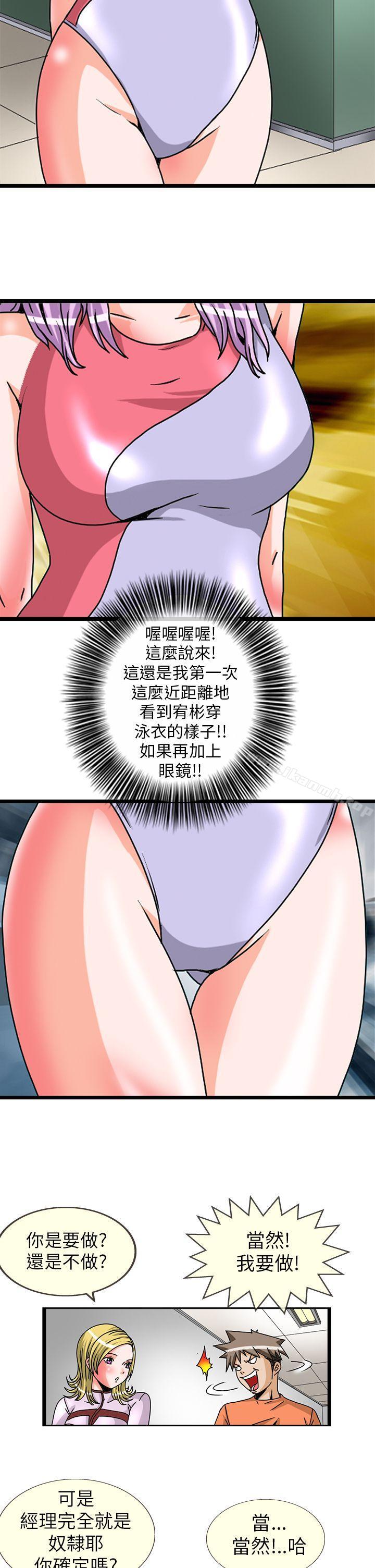 透视!女子游泳部第2话