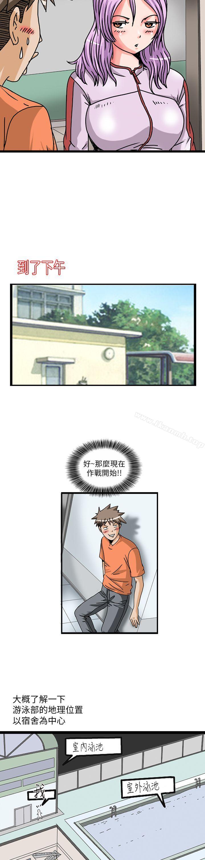 透视!女子游泳部第3话