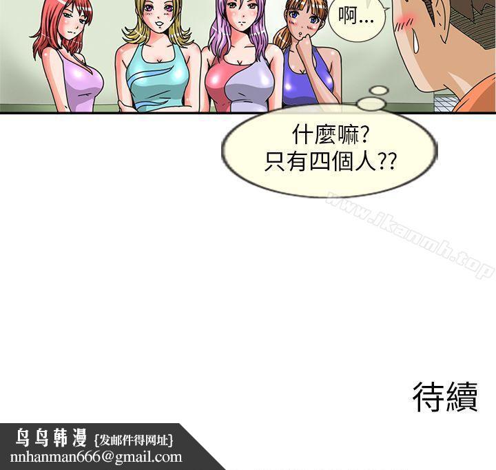 透视!女子游泳部第3话