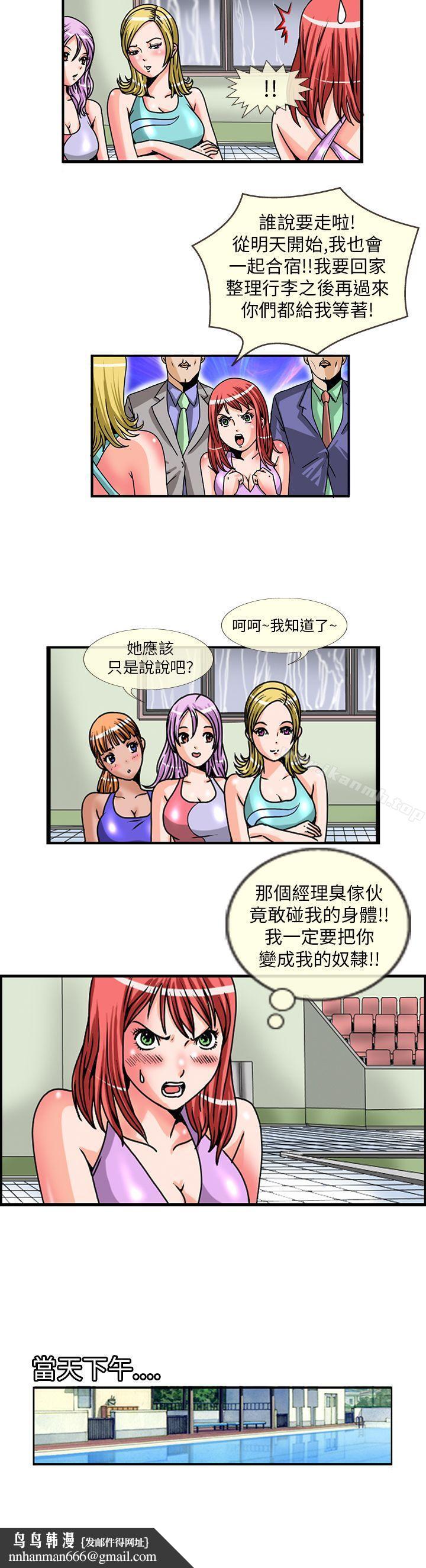 透视!女子游泳部第4话